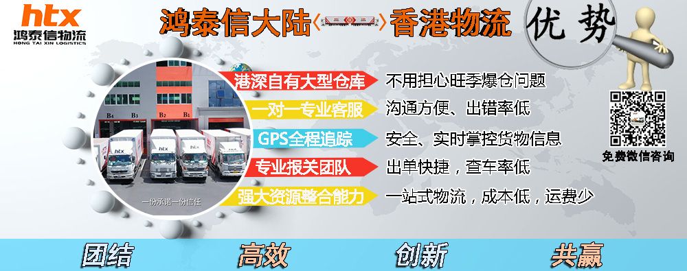 中港物流