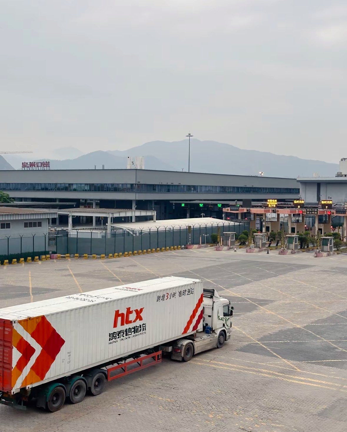 鸿泰信中港物流车辆