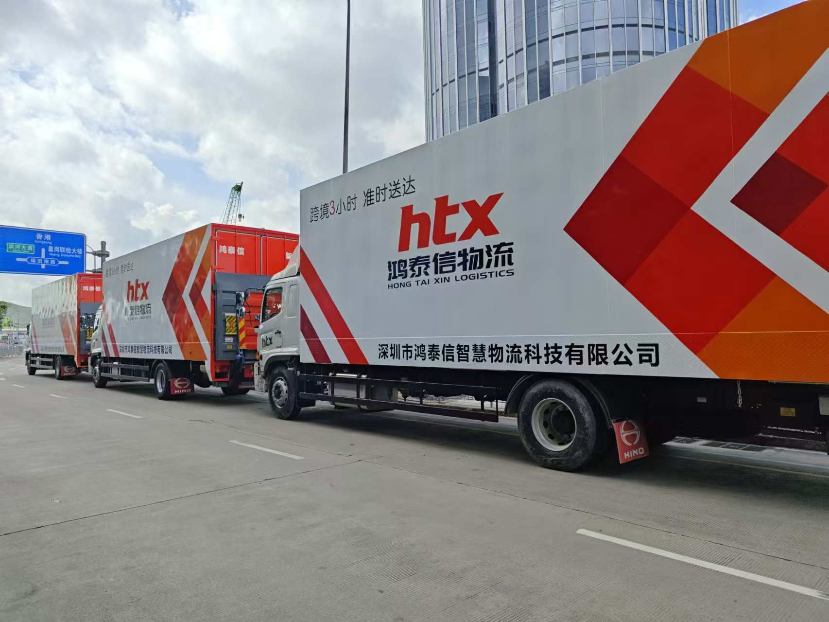 鸿泰信中港物流 鸿泰信中港物流